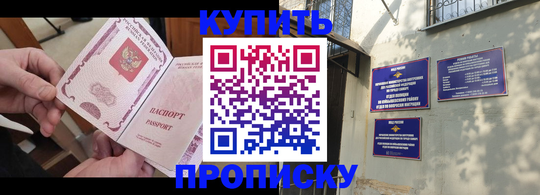 временная регистрация законно в Нытве
