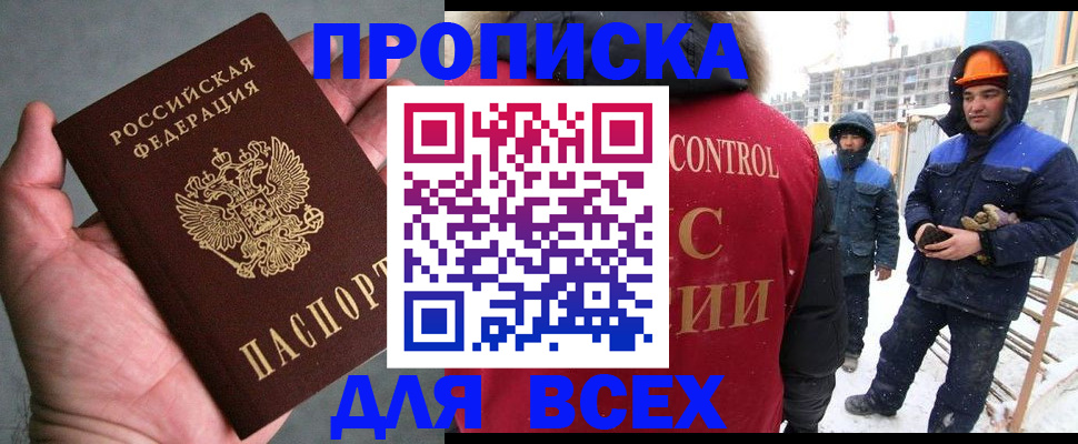 временная регистрация для школы в Нытве