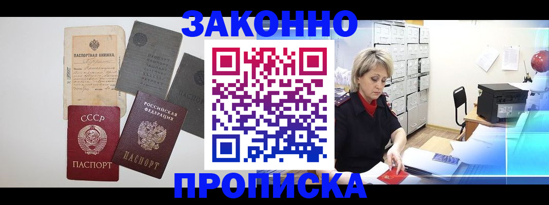 временная регистрация 2025 в Нытве