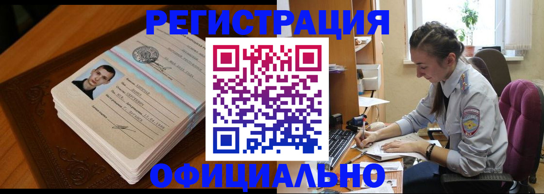 миграционный учет в Нытве